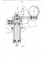 Устройство для поддержки ходовоговинта ctahka (патент 841900)