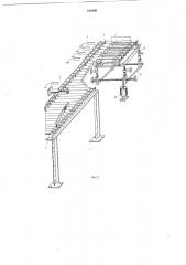Пакетоформирующая машина (патент 194000)