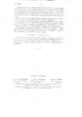 Патент ссср  155721 (патент 155721)