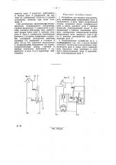Устройство для зарядки аккумуляторов (патент 27128)