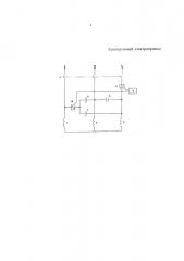 Асинхронный электропривод (патент 2657010)