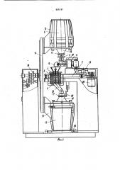 Магнитный сепаратор (патент 935131)