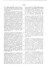 Патент ссср  195873 (патент 195873)