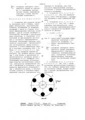 Устройство для контроля процесса сматывания нити с бобины (патент 1288218)