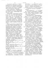 Устройство для имитации звуков (патент 1217320)