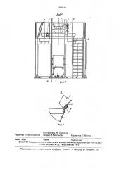 Приемно-разгрузочное устройство для емкостей с сыпучим материалом (патент 1698160)