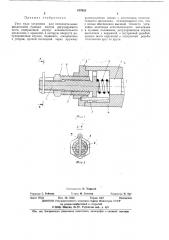 Узел нуль-установки для исполнительных механизмов судовых винтов регулируемого шага (патент 477053)