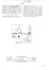 Генератор электрических колебаний для возбуждения акустических излучателей (патент 276548)