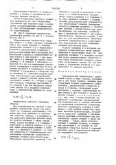 Гидравлический амортизатор (патент 1562583)