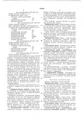 Патент ссср  181588 (патент 181588)