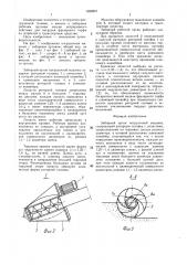 Заборный орган погрузочной машины (патент 1399237)