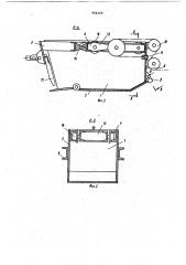 Аккумулирующий скрепер (патент 966169)
