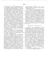 Устройство для двухсторонней сеточнографической печати (патент 546130)