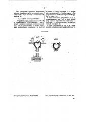 Устройство для освинцования кабелей (патент 36752)