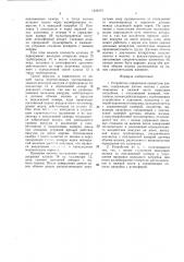 Устройство управления процессом доения (патент 1428316)