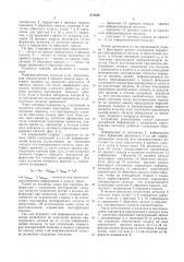 Способ передачи дискретной информации с ожиданием квитирующих сигналов (патент 574859)
