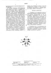 Устройство для выделения металлосодержащей фракции из пульпы золошлаковых отходов электростанций (патент 1468594)