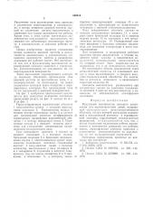 Вакуумный выключатель высокого напряжения (патент 562014)