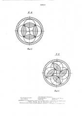 Насос (патент 1495512)