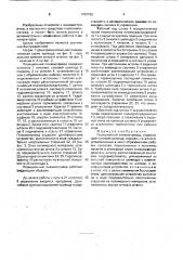 Позиционный пневмопривод (патент 1763730)