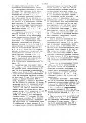 Устройство для программного управления многодвигательным гидроприводом (патент 1425605)