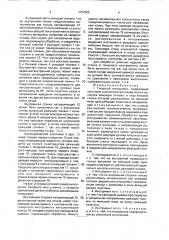 Токарный инструмент (патент 1727522)