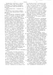 Преобразователь переменного напряжения в постоянное (патент 1345297)