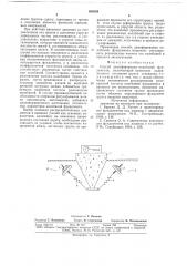 Способ демпфирования колебаний фундамента (патент 688559)