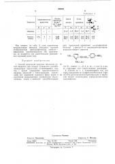 Способ получения ядерных эмульсий (патент 194543)