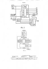 Аналого-цифровой преобразователь (патент 1612374)
