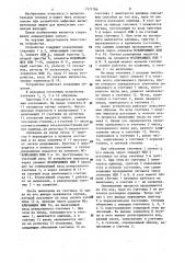 Устройство для возведения в степень (патент 1171786)