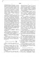 Способ измерения мгновенных значений периодических магнитных полей и устройство для его реализации (патент 764485)