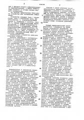Устройство для отображения информациина экране электроннолучевой трубки (патент 834738)