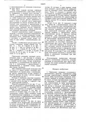 Переходная площадка сочлененного транспортного средства (патент 765070)