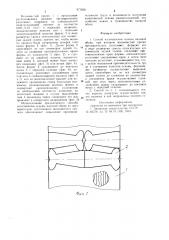 Способ изготовления основы валяной обуви (патент 971959)