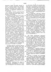 Установка для утилизации тепла в системе кондиционирования воздуха (патент 765602)