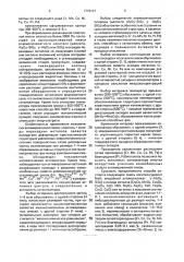Способ приготовления гранулированного катализатора для очистки воздуха от оксида углерода и органических веществ (патент 1776427)