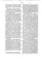 Гидроприводной возвратно-поступательный насос (патент 1753025)