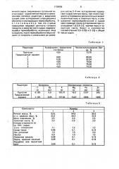 Способ получения яичного продукта (патент 1739959)