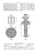 Устройство для точечной сварки неплавящимся электродом в защитных газах (патент 1484529)