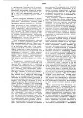 Устройство управляемой задержкиимпульсов (патент 828391)