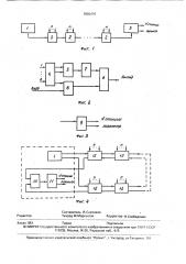 Способ контроля параметров тракта передачи информации (патент 1802416)