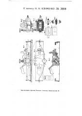 Переносный механический струг для дерева (патент 3664)