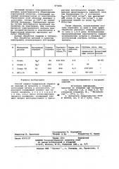 Способ химико-термической обработки изделий из металлов и сплавов (патент 870486)