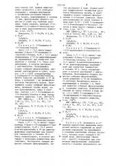 Способ получения производных 2-гуанидино-4-тиазолилтиазола или их кислотно-аддитивных фармацевтически приемлемых солей (патент 1205768)
