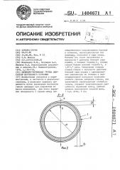 Цилиндро-поршневая группа двигателя внутреннего сгорания (патент 1404671)