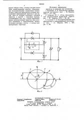 Тиристорный преобразователь постоян-ного напряжения b постоянное (патент 845240)