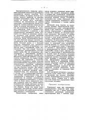 Подвижной анод для внутреннего гальванического покрытия труб (патент 49702)