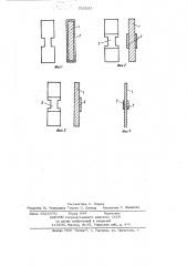 Плавкий элемент предохранителя (патент 720563)