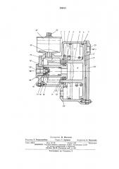 Усилитель для гидравлических тормозов (патент 399415)